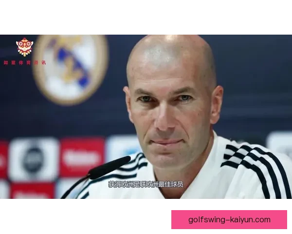 齐达内技术演变：控球大师到战术革新者，成功重塑现代足球的独特之路