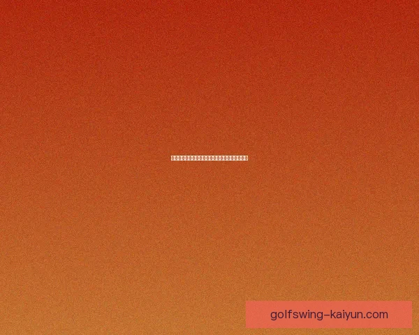 西甲买卖盘点：各队转会动态分析与市场趋势前瞻